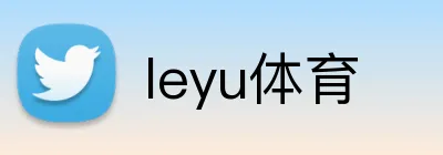 leyu体育 Logo